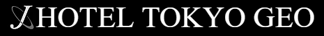 Jホテル東京ジオ